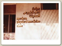 Walking around the Marriott Hotel area